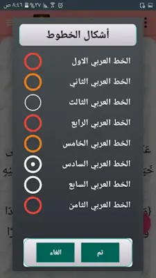 «السيرة النبوية» لابن هشام android App screenshot 20